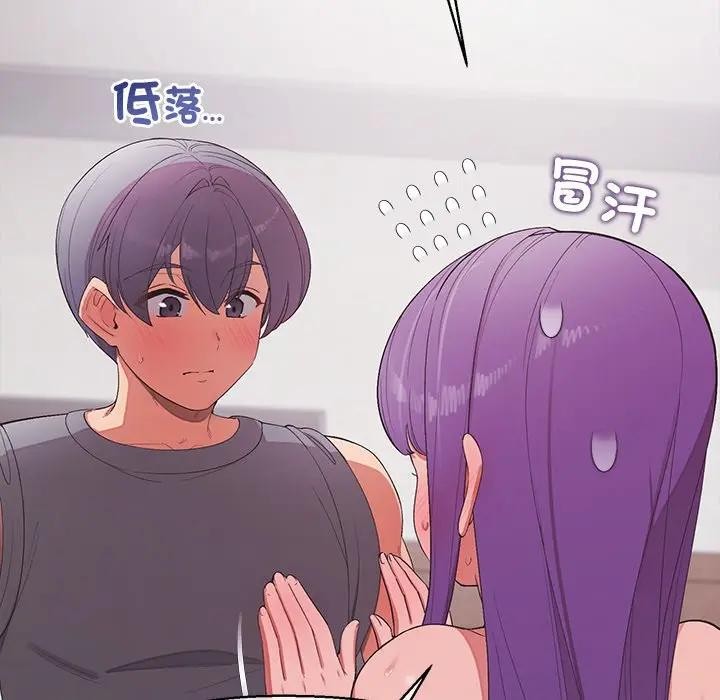 公主殿下要收種子啦！，第24話，第 28 页