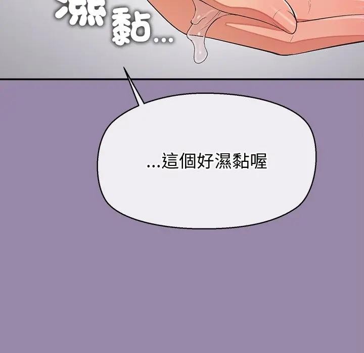 公主殿下要收種子啦！，第24話，第 52 页