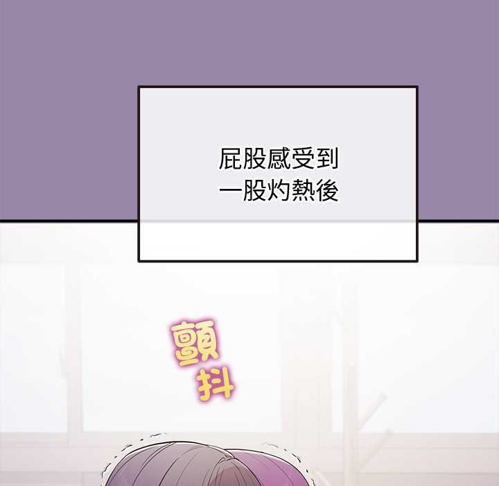 公主殿下要收種子啦！，第25話，第 5 页