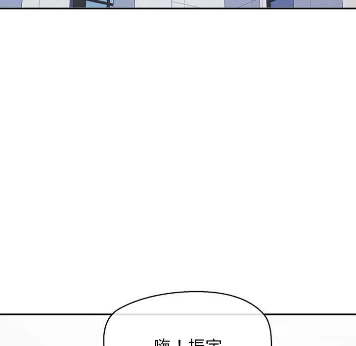 公主殿下要收種子啦！，第25話，第 49 页