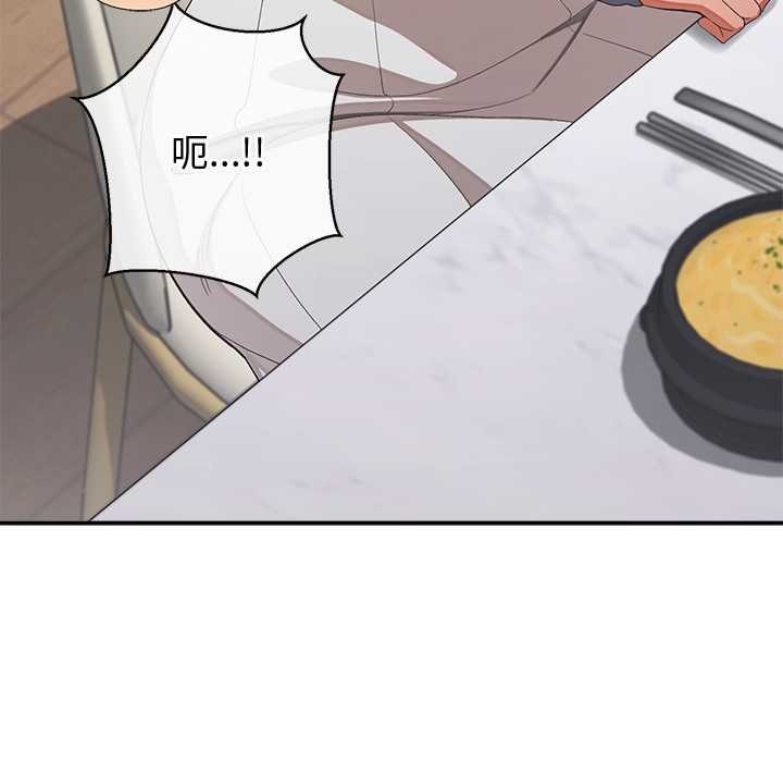 公主殿下要收種子啦！，第25話，第 65 页