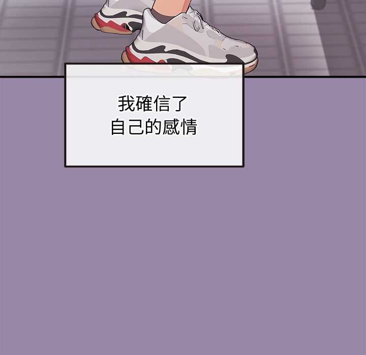 公主殿下要收種子啦！，第25話，第 8 页