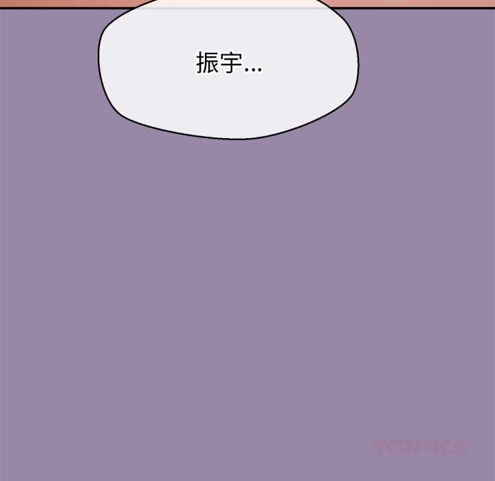 公主殿下要收種子啦！，第25話，第 12 页