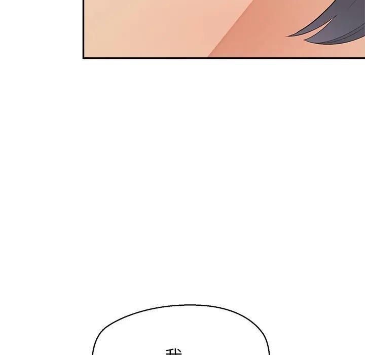 公主殿下要收種子啦！，第26話，第 34 页