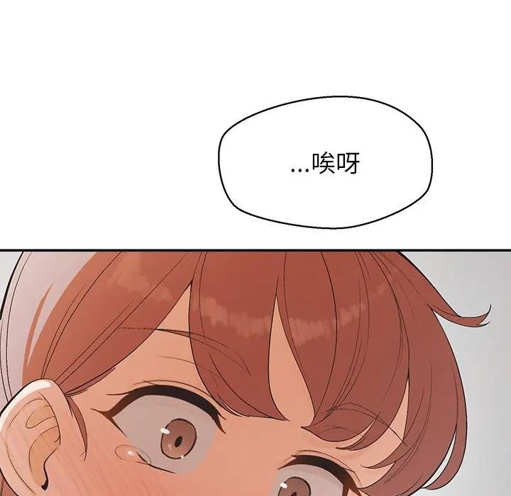 公主殿下要收種子啦！，第26話，第 5 页