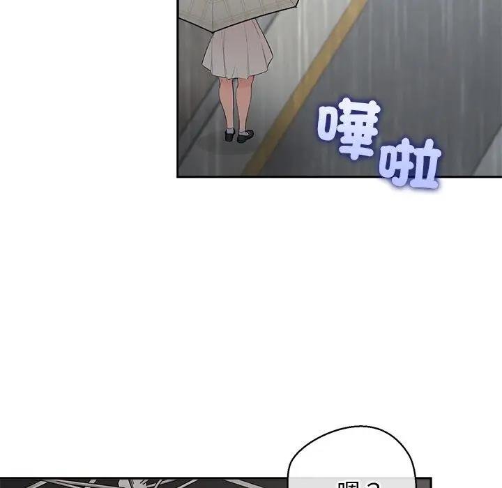 公主殿下要收種子啦！，第26話，第 44 页