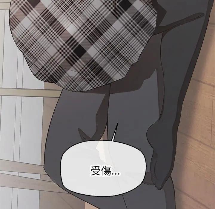 公主殿下要收種子啦！，第26話，第 11 页