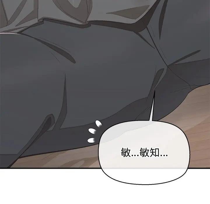 公主殿下要收種子啦！，第26話，第 28 页