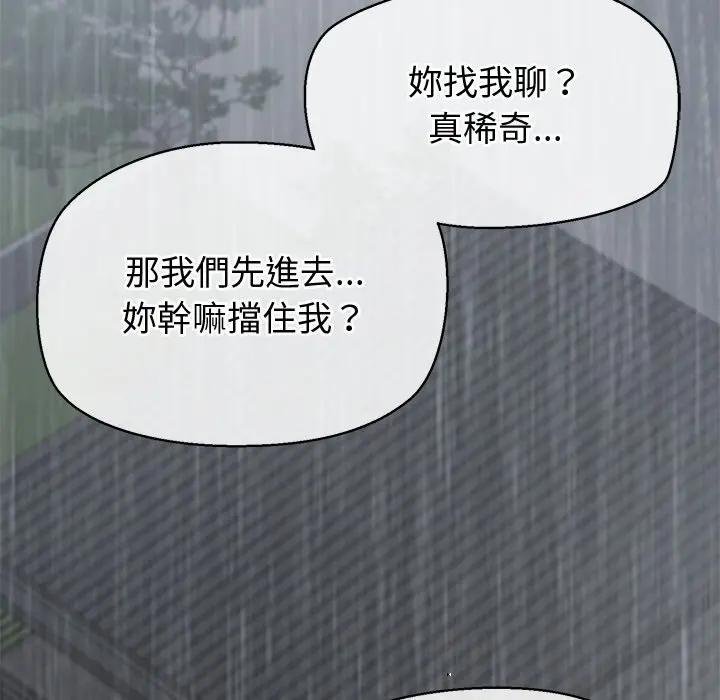 公主殿下要收種子啦！，第26話，第 52 页