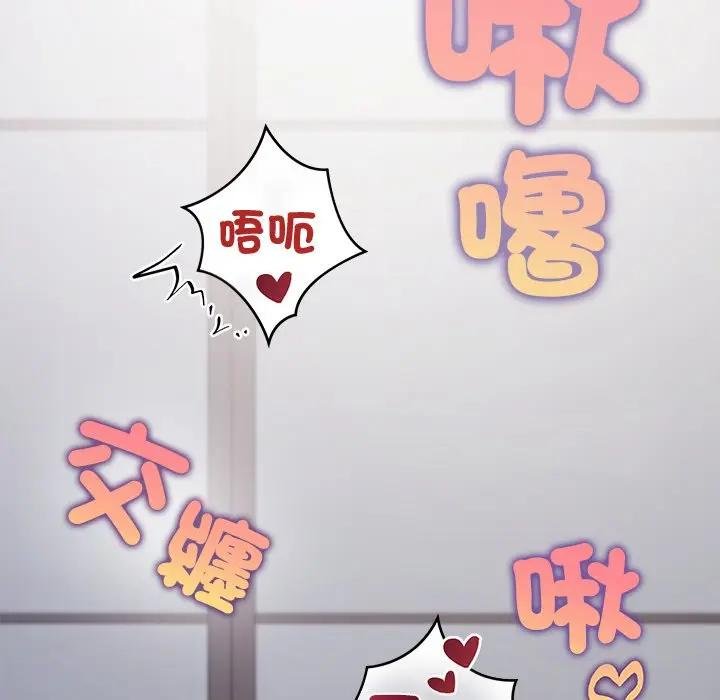 公主殿下要收種子啦！，第26話，第 64 页