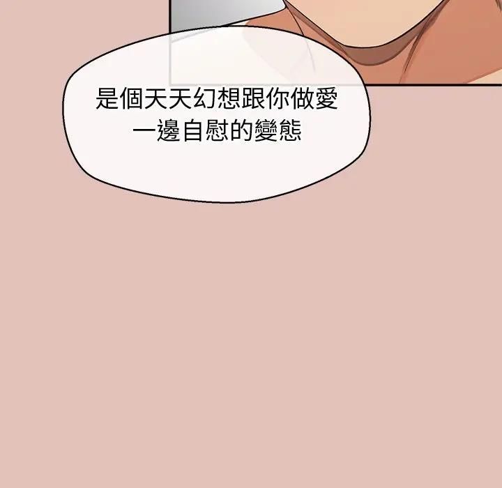 公主殿下要收種子啦！，第27話，第 5 页