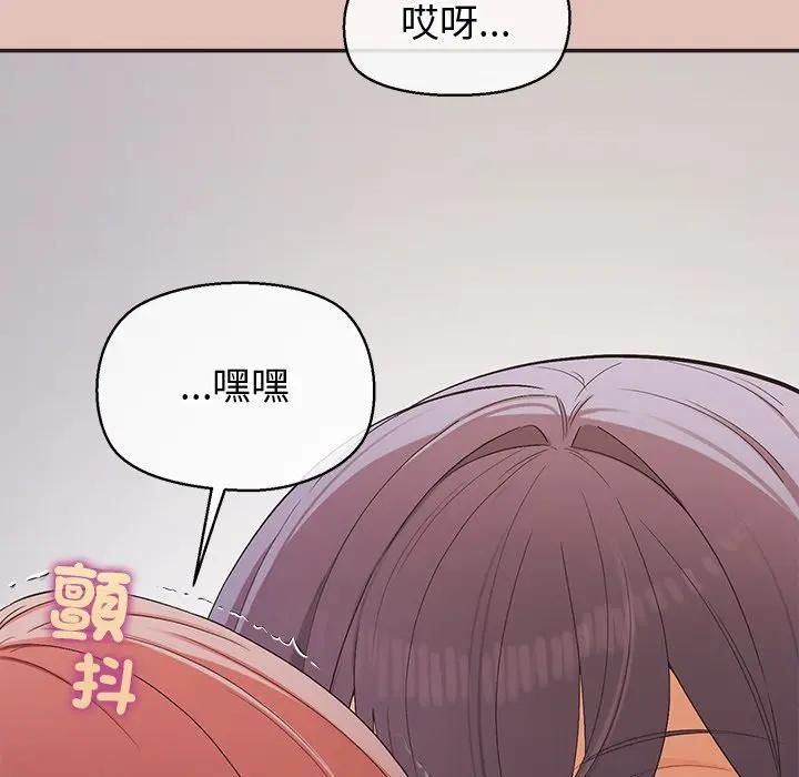 公主殿下要收種子啦！，第27話，第 65 页