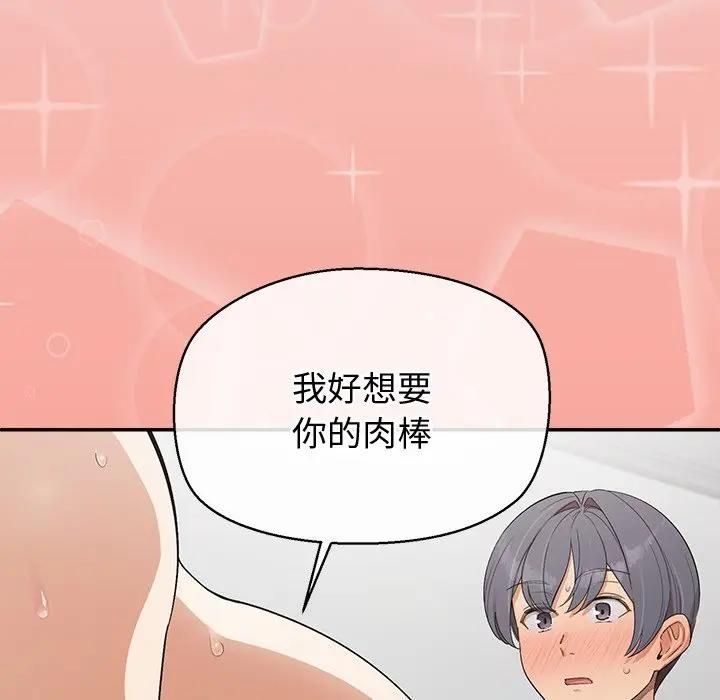 公主殿下要收種子啦！，第27話，第 8 页