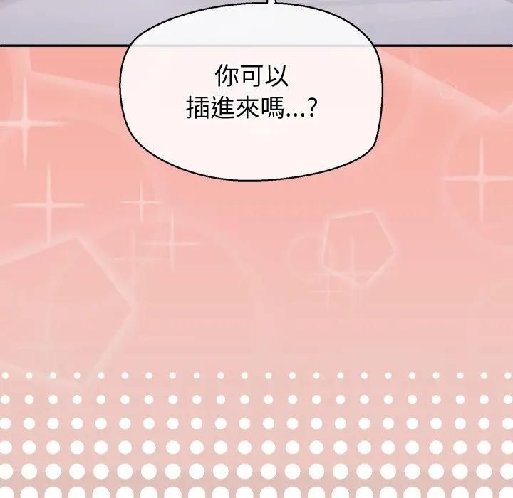 公主殿下要收種子啦！，第27話，第 12 页