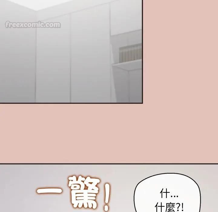 公主殿下要收種子啦！，第27話，第 28 页
