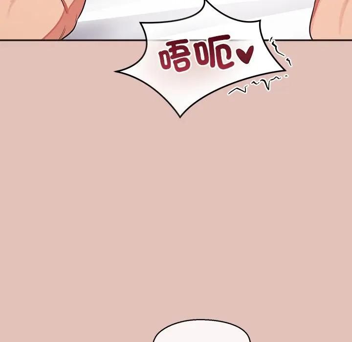 公主殿下要收種子啦！，第27話，第 64 页