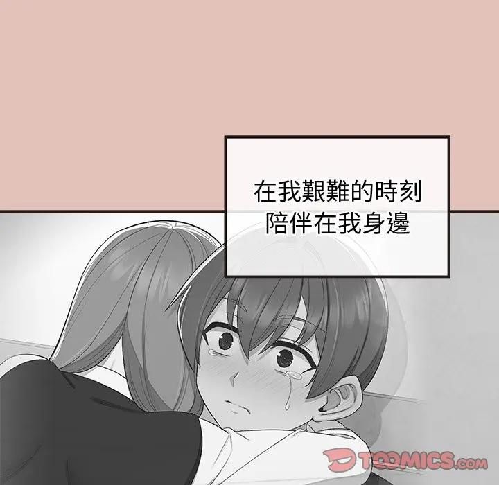 公主殿下要收種子啦！，第27話，第 15 页