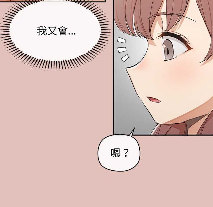 公主殿下要收種子啦！，第28話，第 34 页