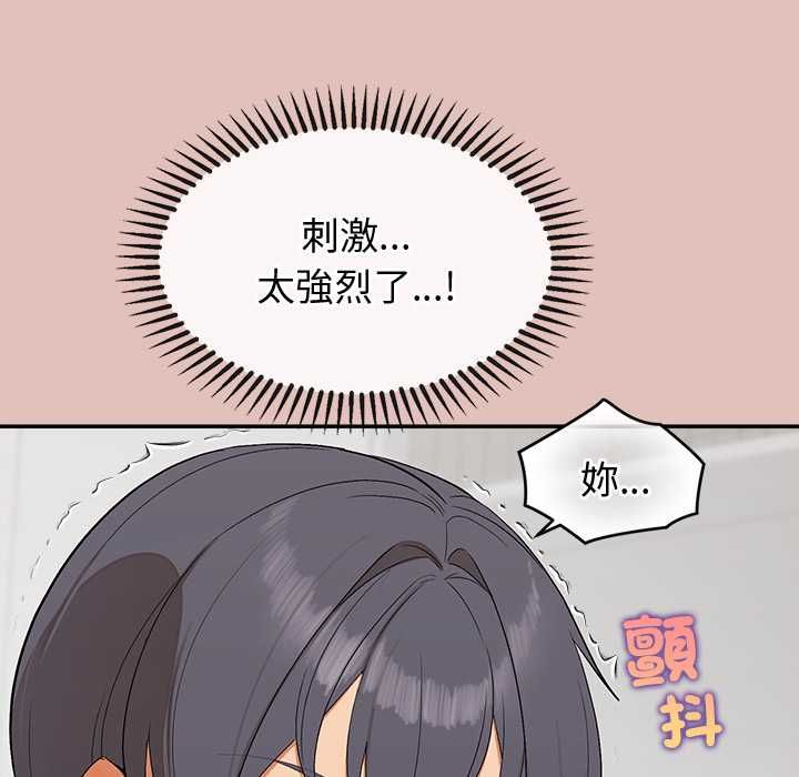 公主殿下要收種子啦！，第28話，第 125 页