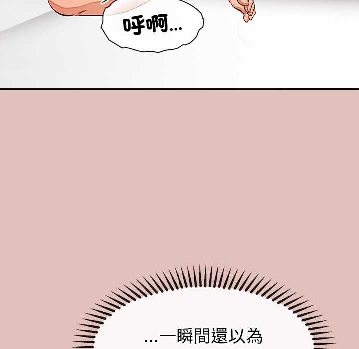 公主殿下要收種子啦！，第28話，第 8 页