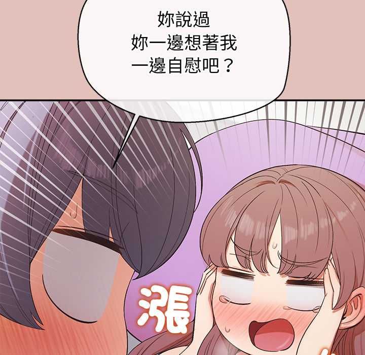 公主殿下要收種子啦！，第28話，第 64 页