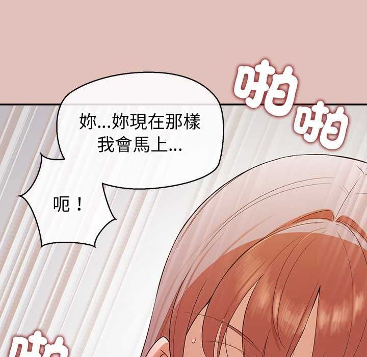 公主殿下要收種子啦！，第28話，第 132 页