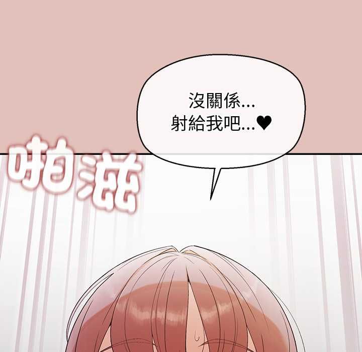 公主殿下要收種子啦！，第29話，第 5 页