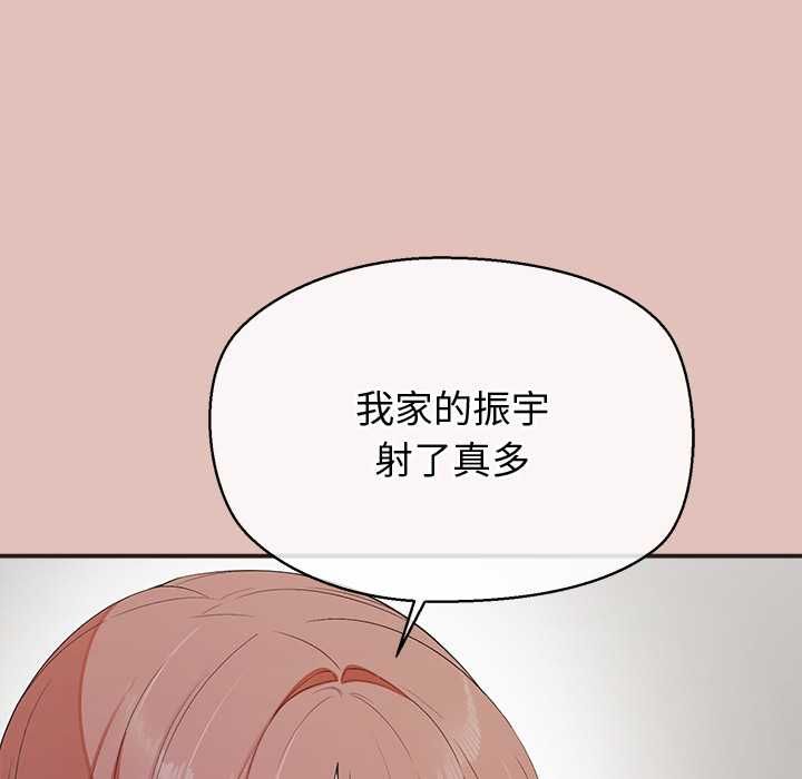公主殿下要收種子啦！，第29話，第 125 页