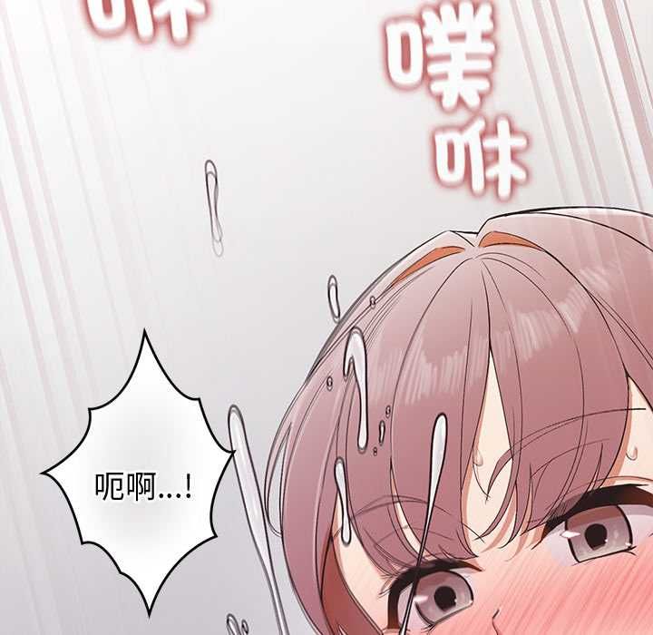 公主殿下要收種子啦！，第29話，第 11 页