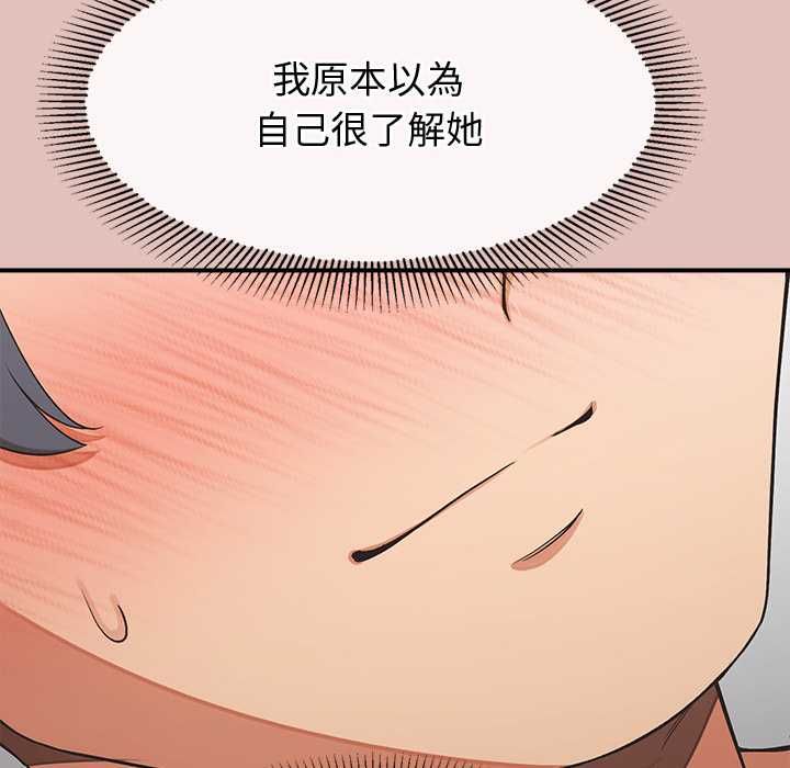 公主殿下要收種子啦！，第29話，第 49 页