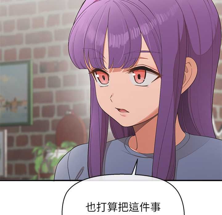 公主殿下要收種子啦！，第29話，第 69 页