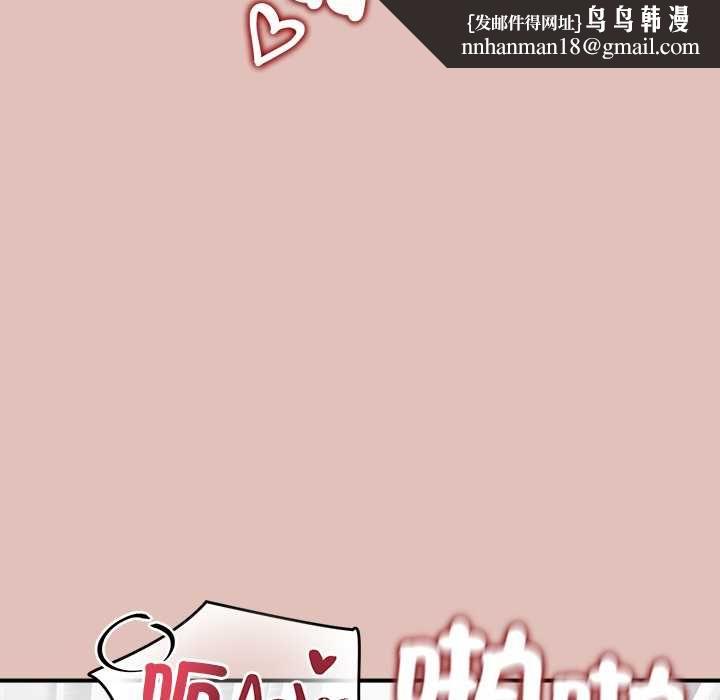 公主殿下要收種子啦！，第29話，第 77 页