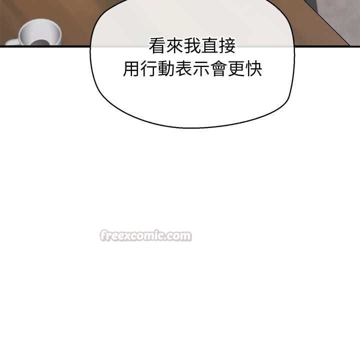 公主殿下要收種子啦！，第29話，第 60 页