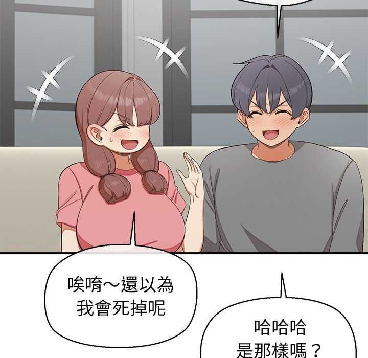 公主殿下要收種子啦！，第30話，第 34 页