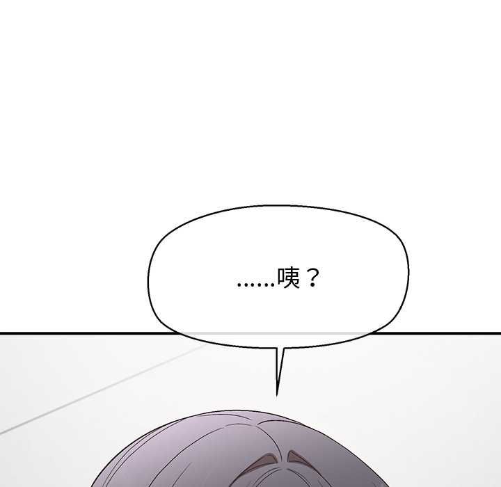 公主殿下要收種子啦！，第30話，第 125 页