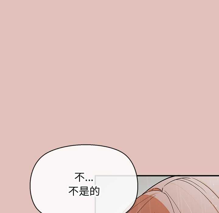 公主殿下要收種子啦！，第30話，第 11 页