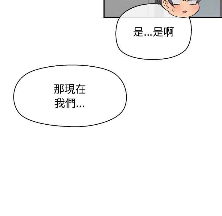 公主殿下要收種子啦！，第30話，第 40 页