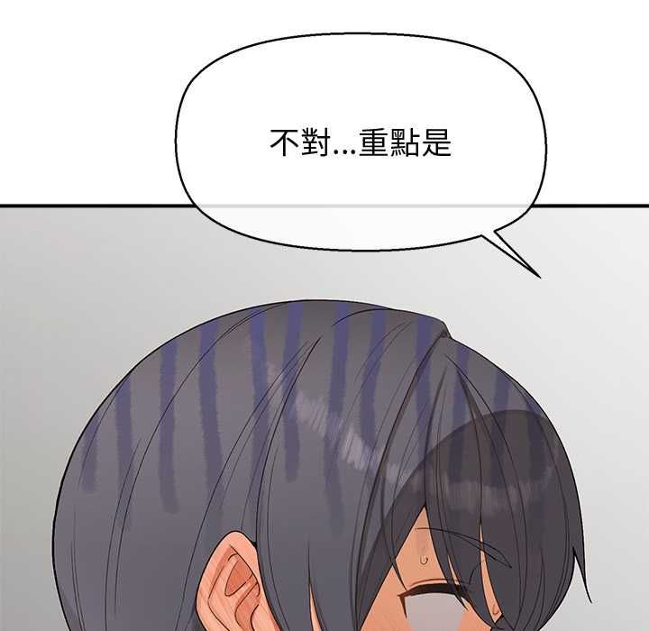 公主殿下要收種子啦！，第30話，第 49 页