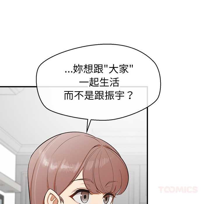 公主殿下要收種子啦！，第30話，第 69 页