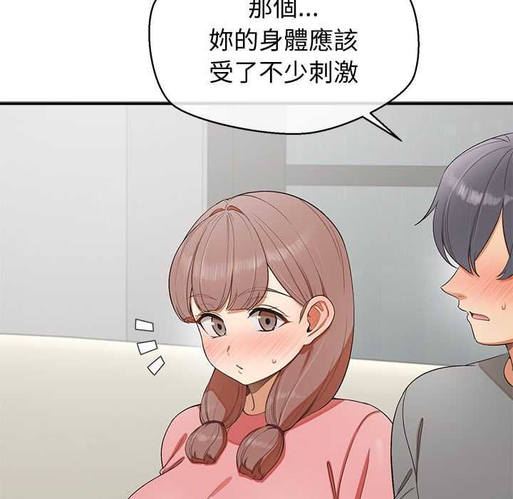 公主殿下要收種子啦！，第30話，第 28 页