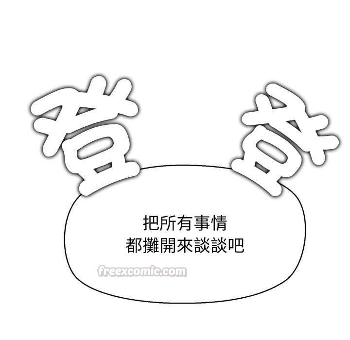 公主殿下要收種子啦！，第30話，第 60 页