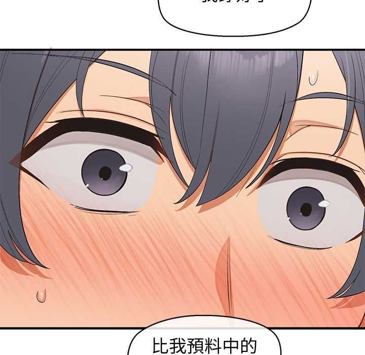 公主殿下要收種子啦！，第30話，第 132 页