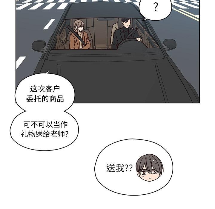 想念你的嗜好，第 9 话，第 34 页