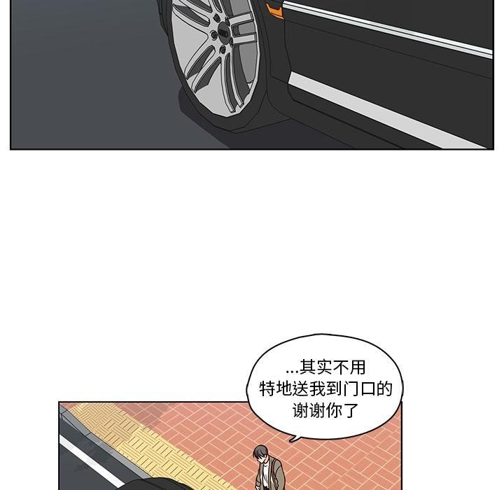 想念你的嗜好，第 9 话，第 40 页