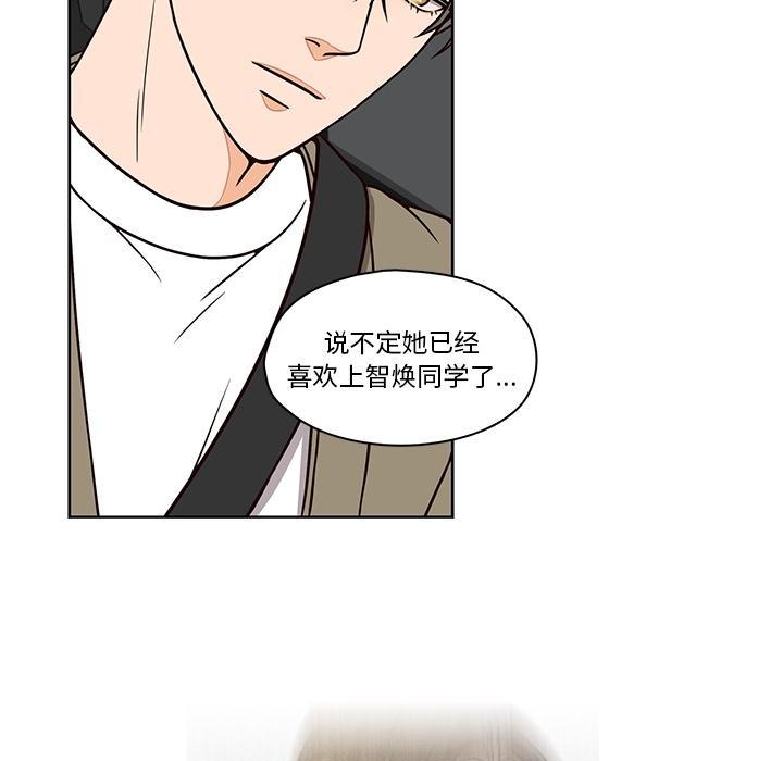 想念你的嗜好，第 9 话，第 21 页