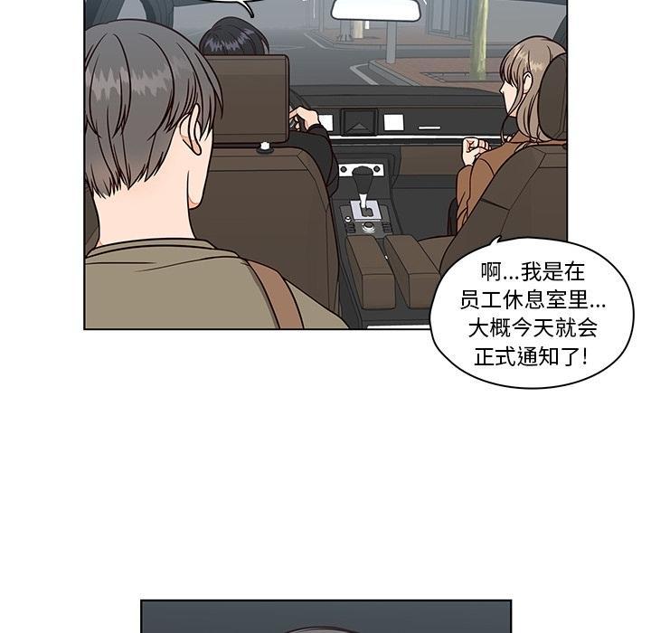 想念你的嗜好，第 9 话，第 17 页