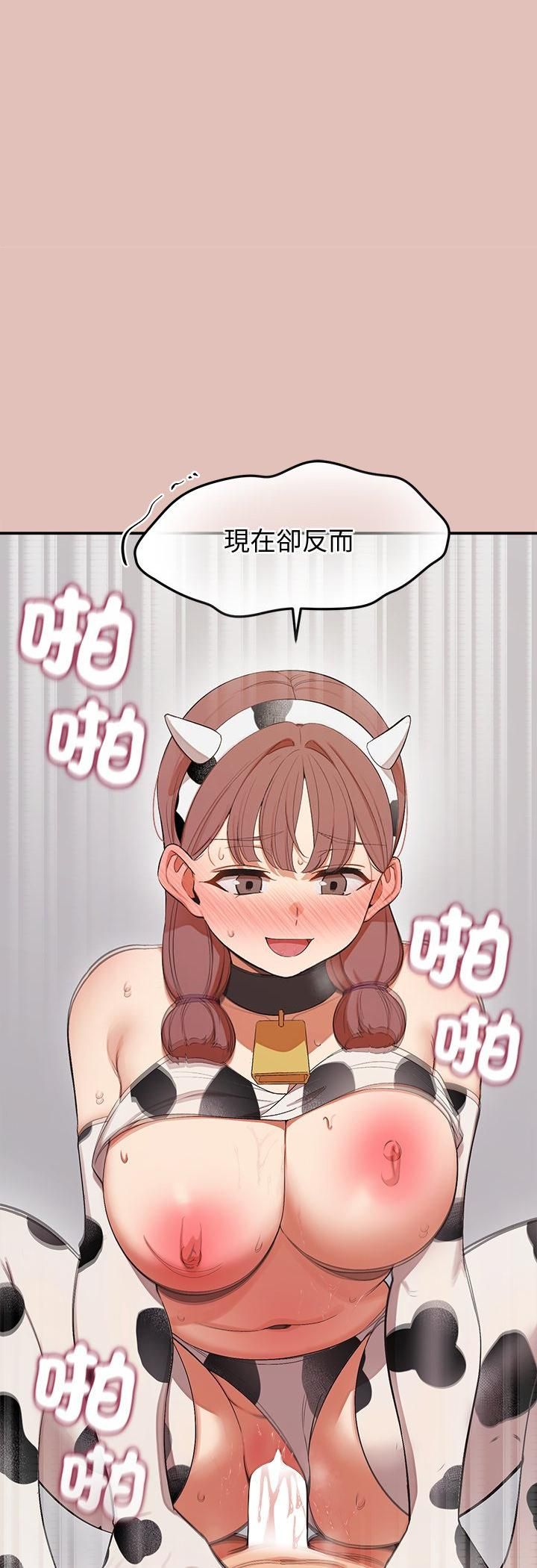 公主殿下要收種子啦！，第31話，第 34 页