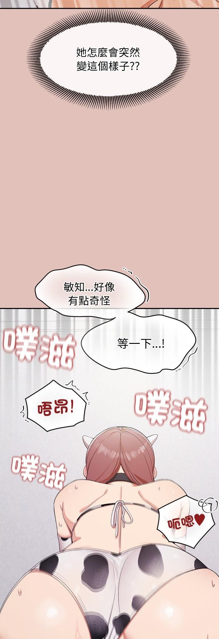 公主殿下要收種子啦！，第31話，第 44 页