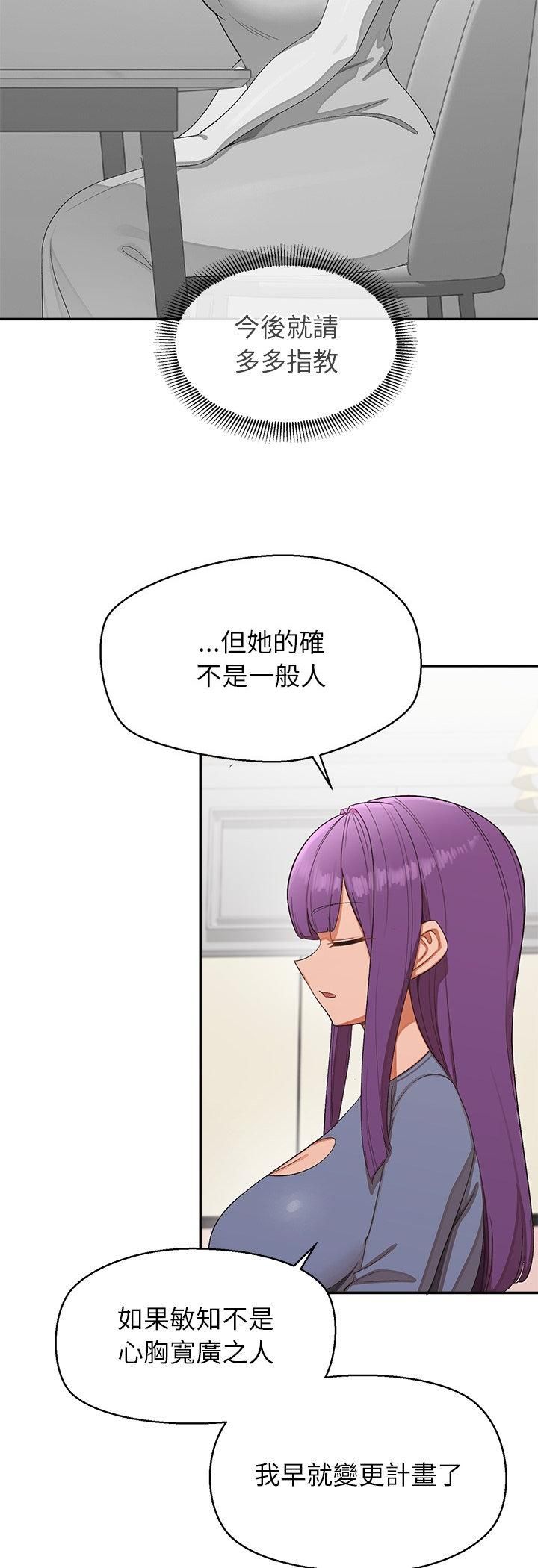 公主殿下要收種子啦！，第31話，第 11 页