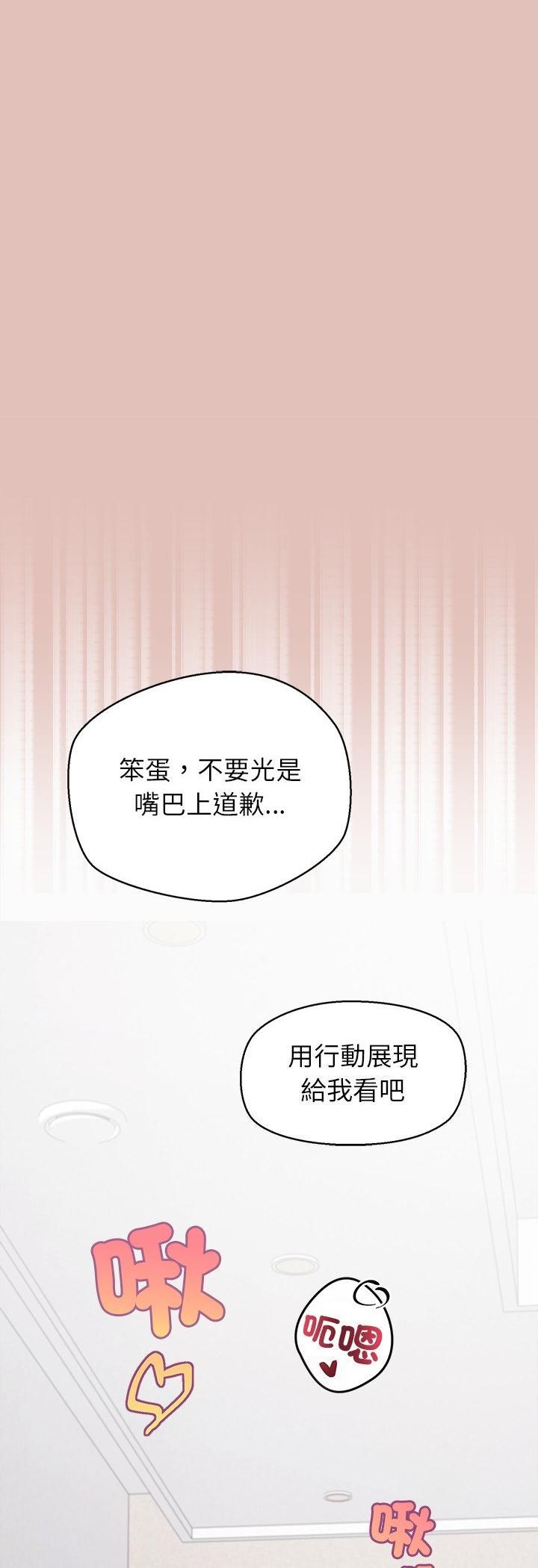 公主殿下要收種子啦！，第31話，第 21 页